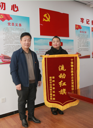 凯发K8国际首页金友物业党支部荣获“德州市十佳物业服务企业党组织”荣誉称号
